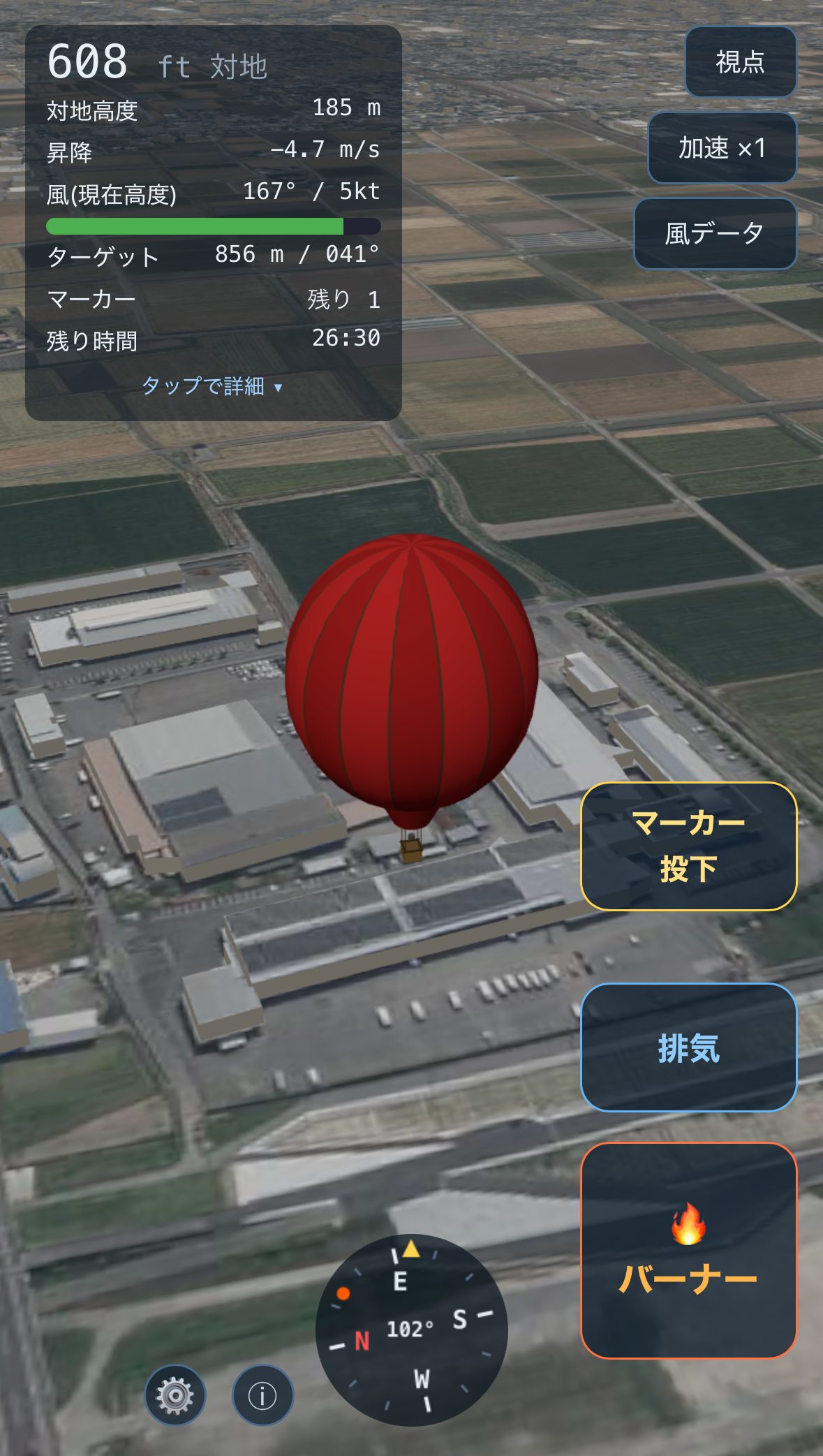 工場地帯の上を低く飛ぶ気球のスクリーンショット。建物が3Dで表示されている