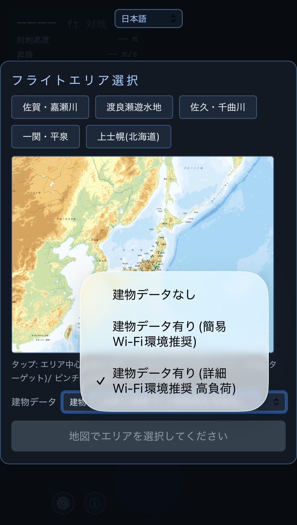 建物データの選択リストを開いたスクリーンショット。なし・簡易・詳細の3つが並ぶ