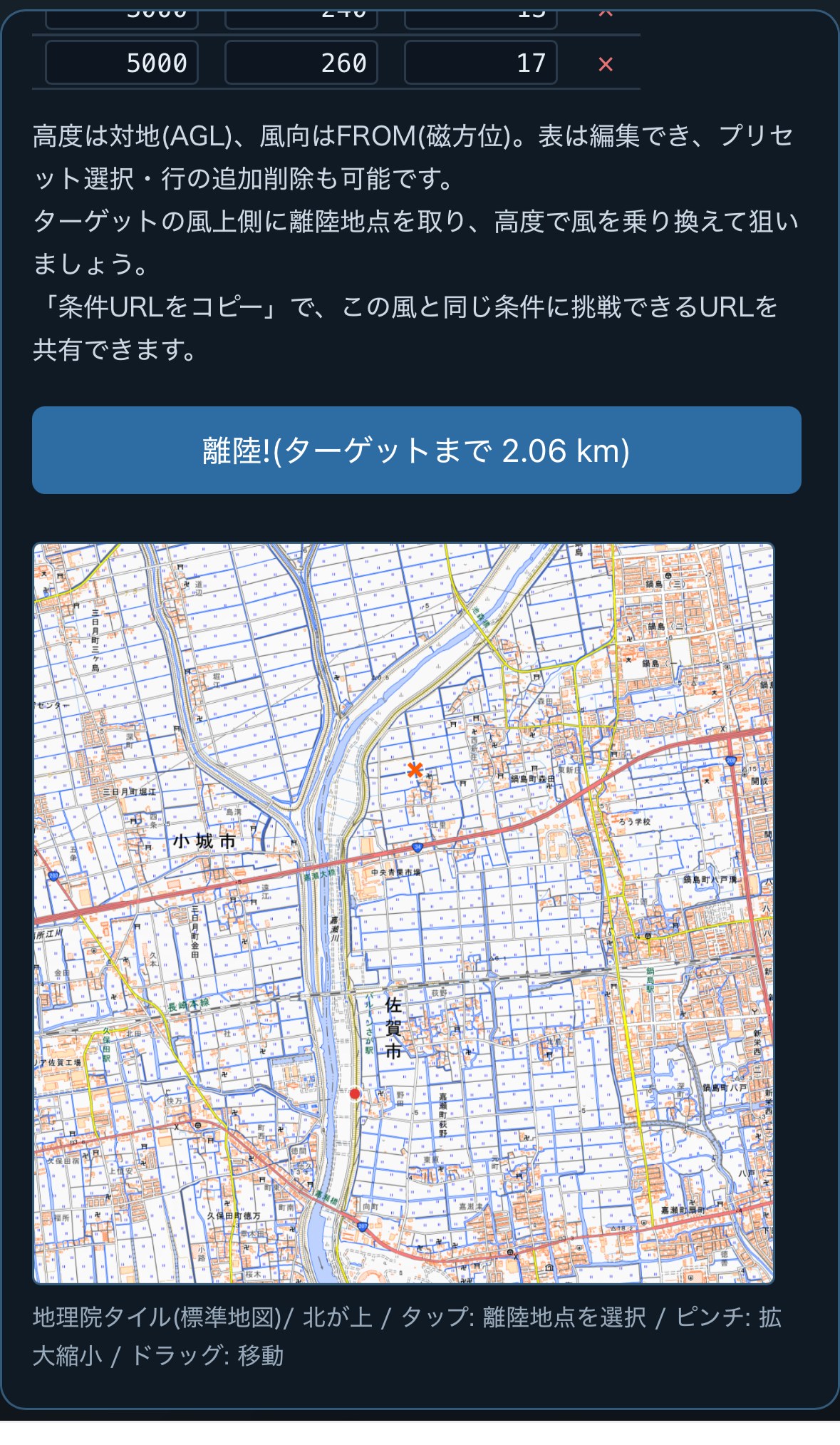 パイバル観測データの表と離陸地点を選ぶ地図のスクリーンショット